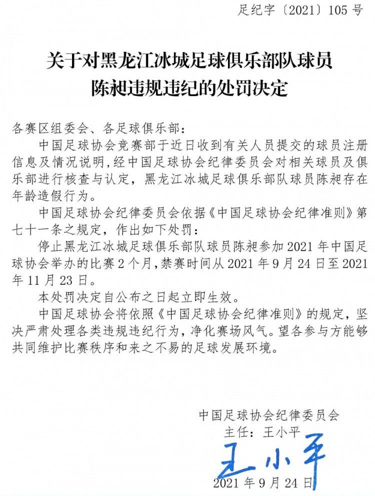 曼联现任CEO阿诺德将于年底离职，斯图尔特将临时接过他的职务。